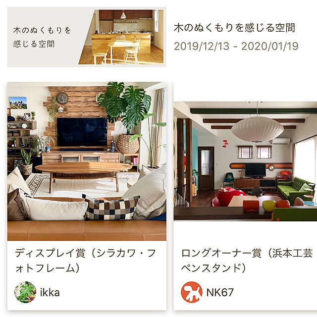 ikkaさんの実例写真
