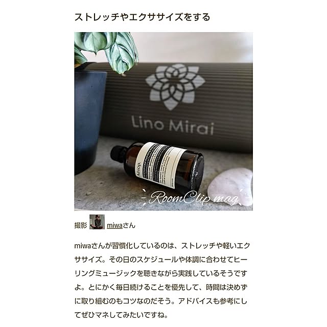miwaさんの実例写真