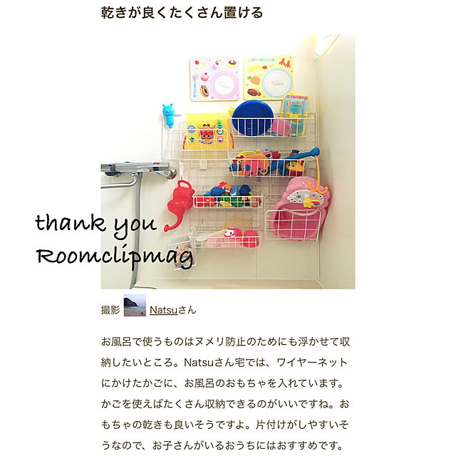 Natsuさんの実例写真