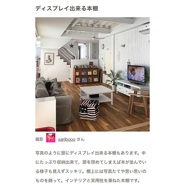 sariboooさんの実例写真