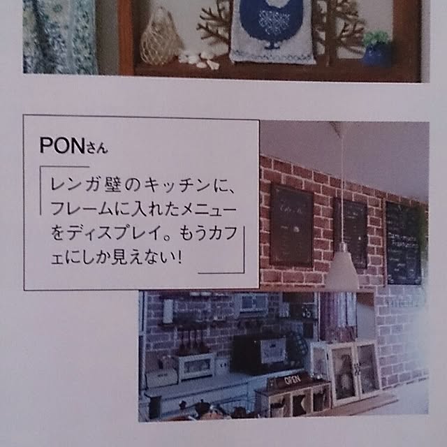 PONさんの実例写真