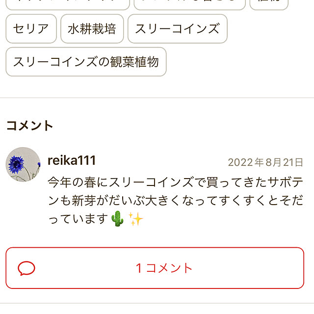 reika111さんの部屋