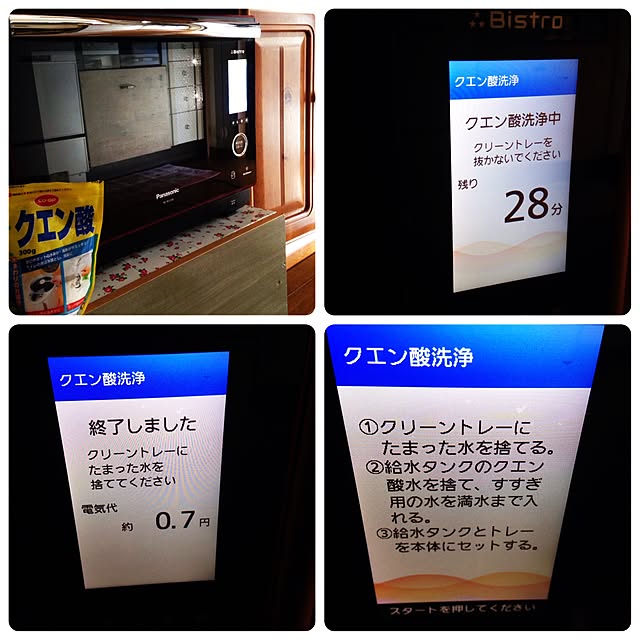 na-chanさんの実例写真