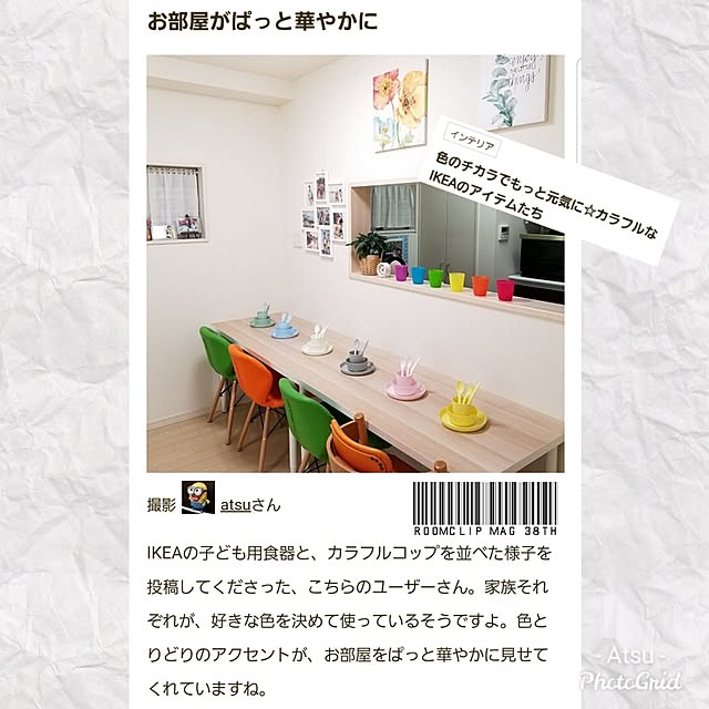 atsuさんの実例写真