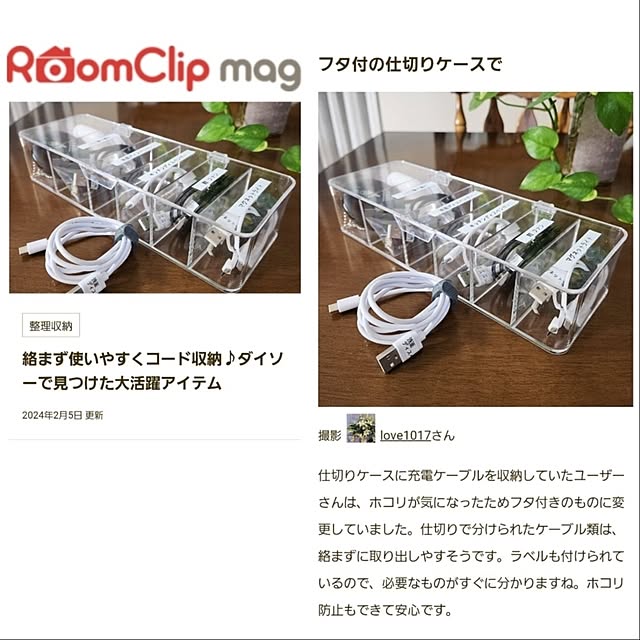 love1017さんの実例写真