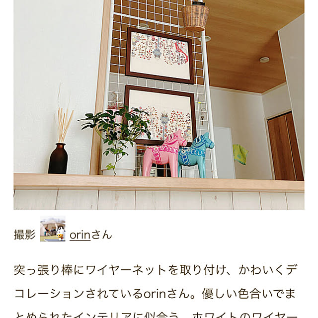 orinさんの実例写真