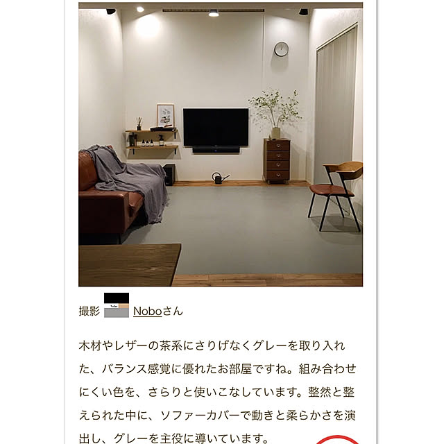 Noboさんの実例写真