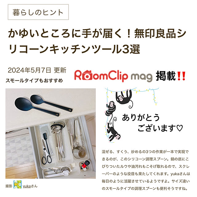 yukaさんの実例写真