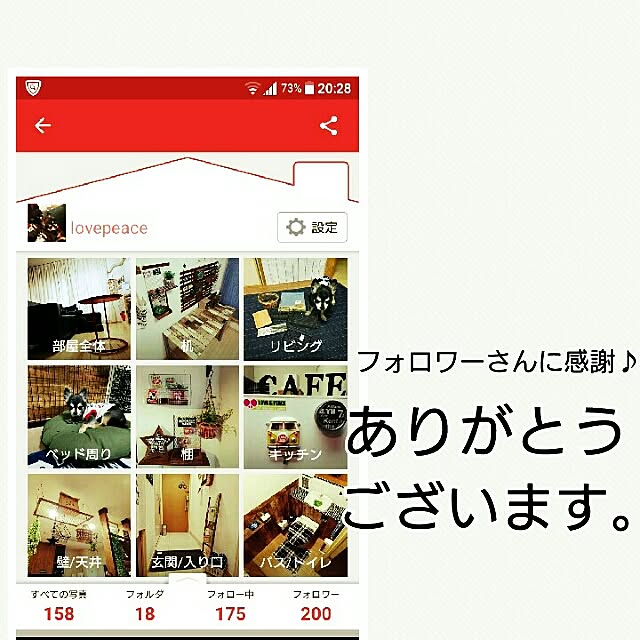 lovepeaceさんの実例写真