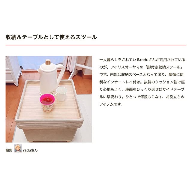 raduさんの実例写真