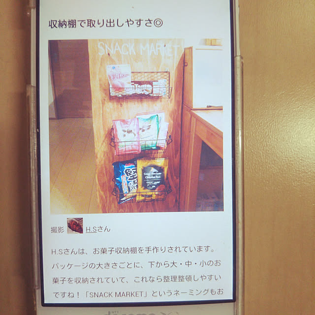 H.Sさんの実例写真