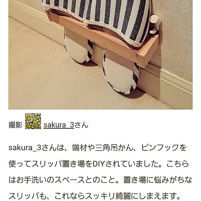 sakura_3さんの実例写真