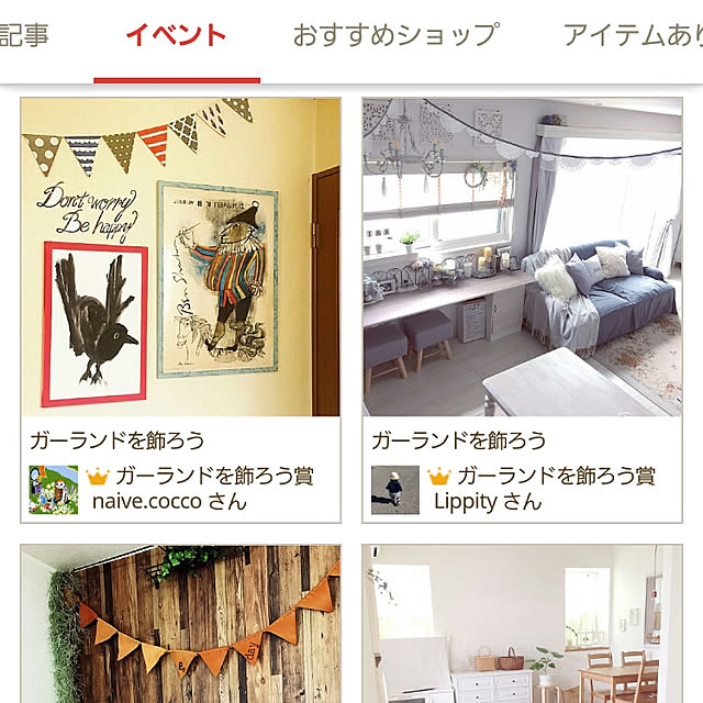 naive.coccoさんの実例写真