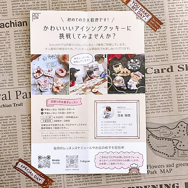 ARIさんの部屋