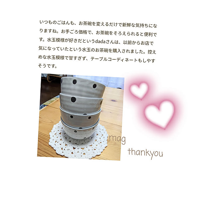 dadaさんの実例写真