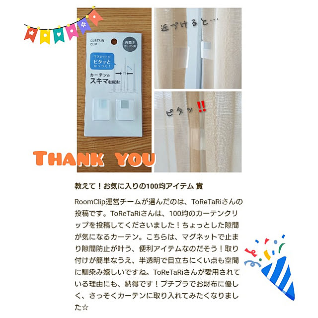 ToReTaRiさんの実例写真