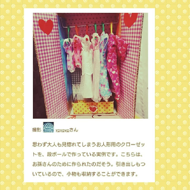 yoyoyoさんの実例写真