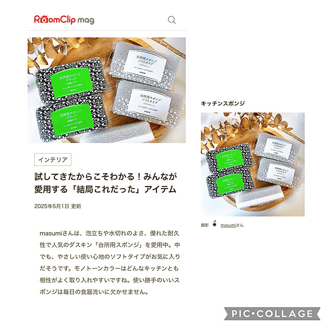 masumiさんの実例写真