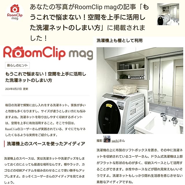 sachiさんの実例写真