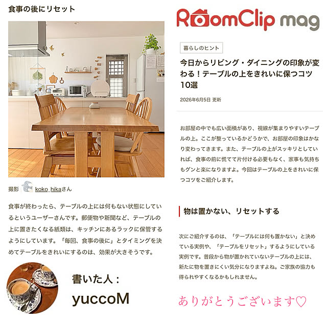 koko_hikaさんの部屋