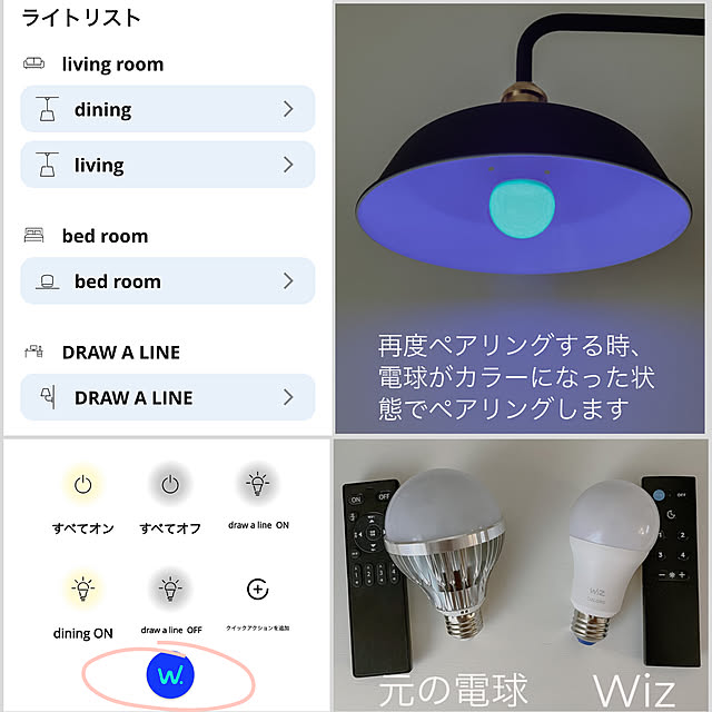 m.rさんの部屋