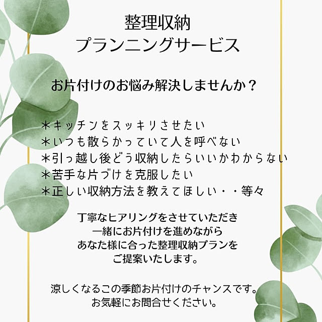 rhuさんの実例写真