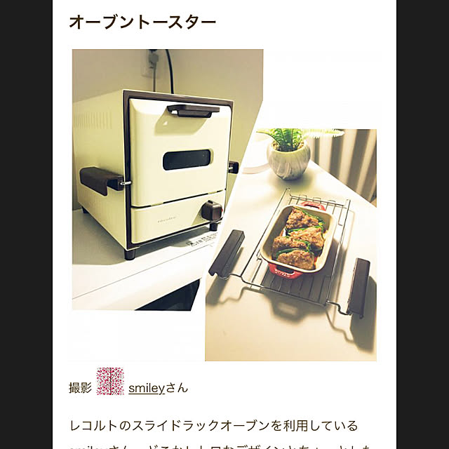 smileyさんの実例写真