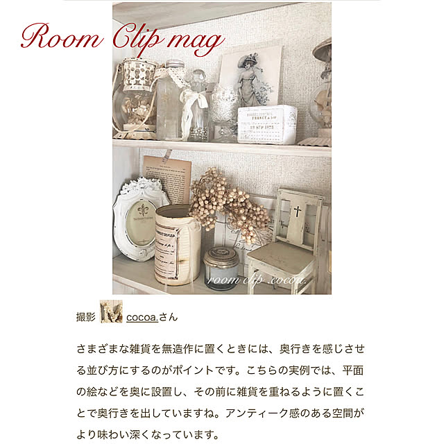 Amour_de_coeurさんの実例写真