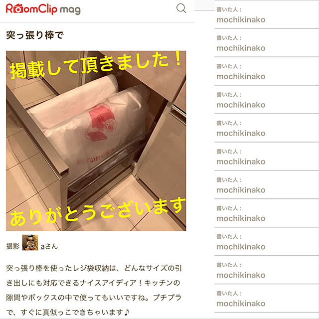 aさんの実例写真