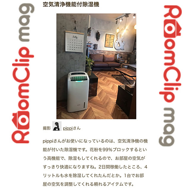 pippiさんの実例写真