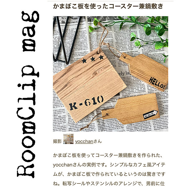 yocchanさんの実例写真