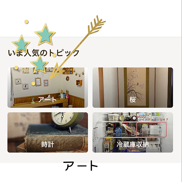 CoCo0617さんの実例写真