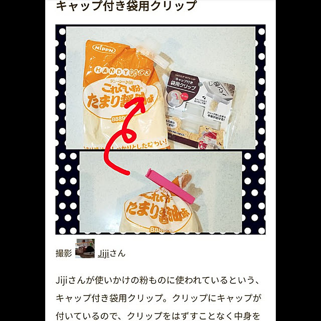 Jijiさんの実例写真
