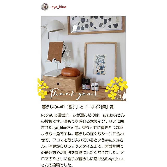 aya_blueさんの部屋