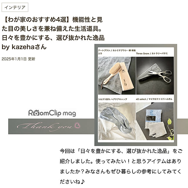 kazehaさんの実例写真