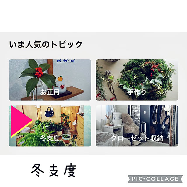 CoCo0617さんの実例写真