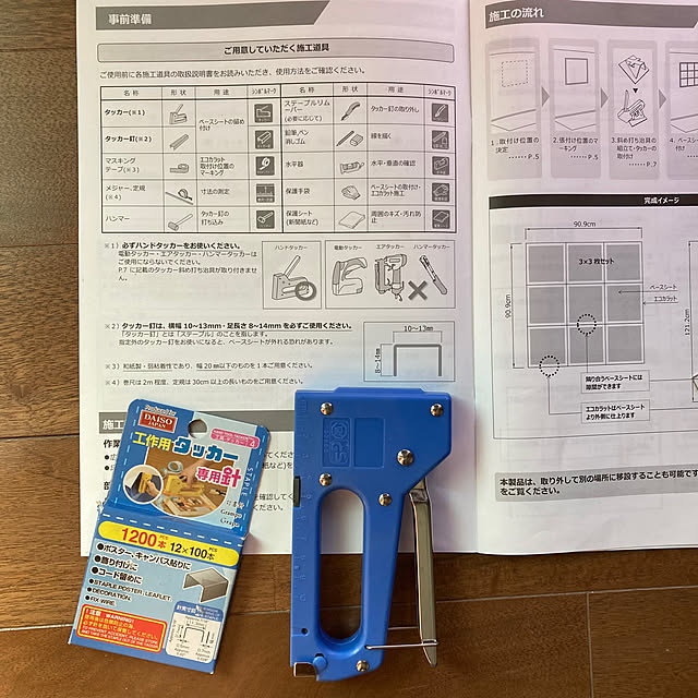 walking123さんの実例写真