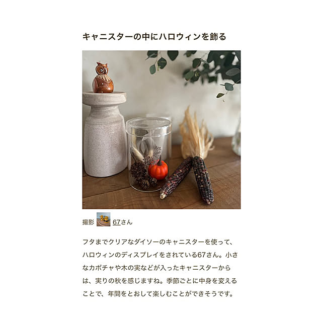 67さんの実例写真