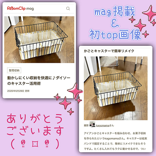 kagomamaさんの実例写真