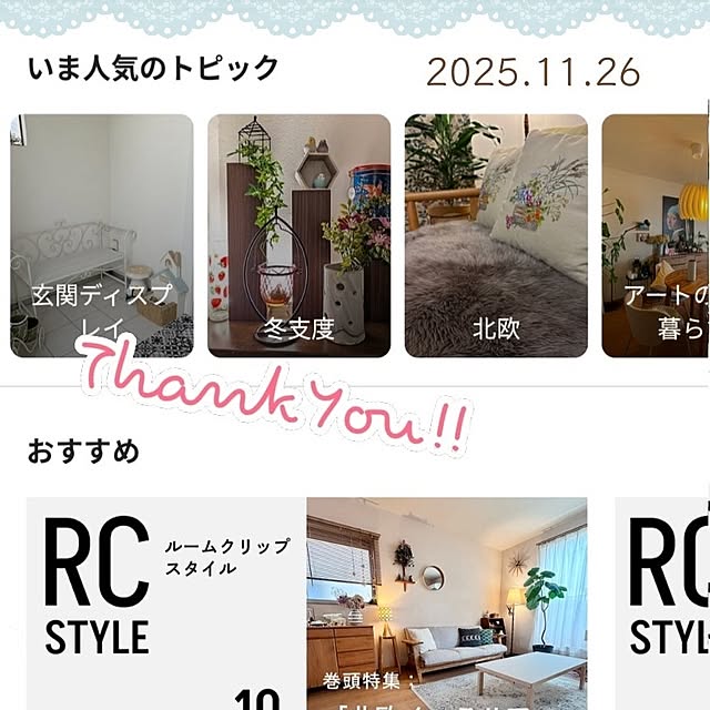 mi-saさんの部屋