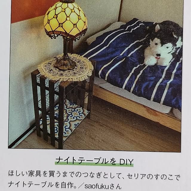 saoさんの部屋