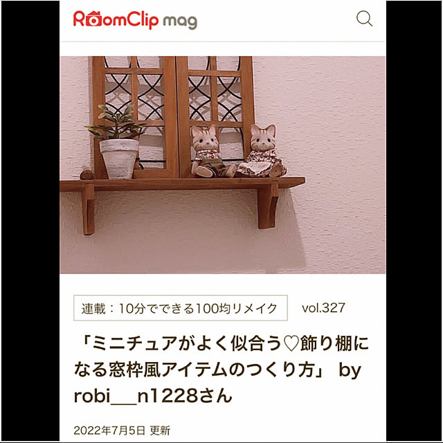 robi___n1228さんの実例写真
