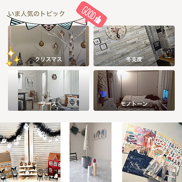 R.5.mamaさんの実例写真