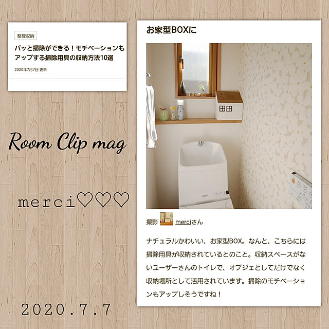 merciさんの実例写真