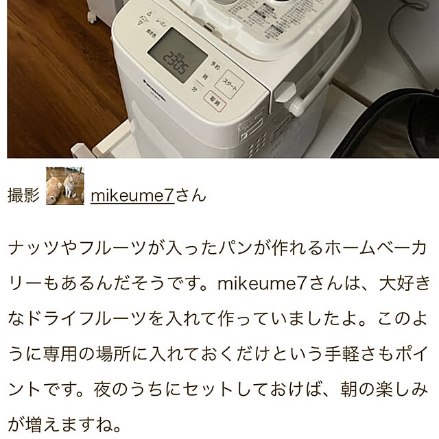 mikeume7さんの実例写真