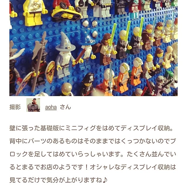 aohaさんの実例写真