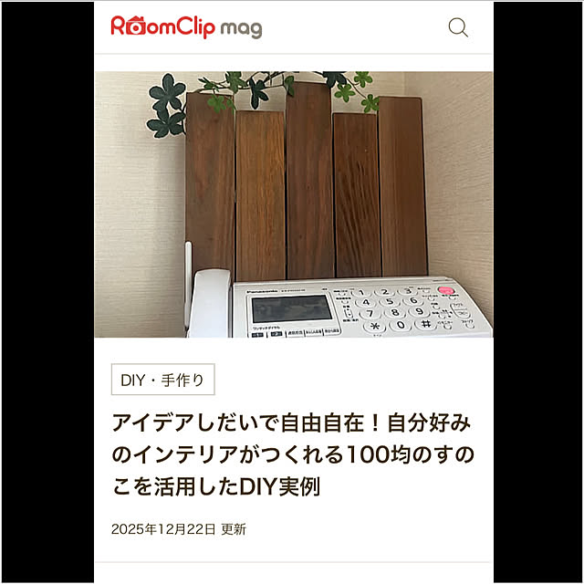 asariさんの実例写真