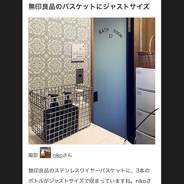 nikoさんの実例写真