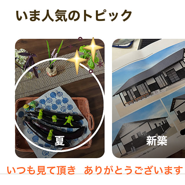 ritsukoさんの実例写真