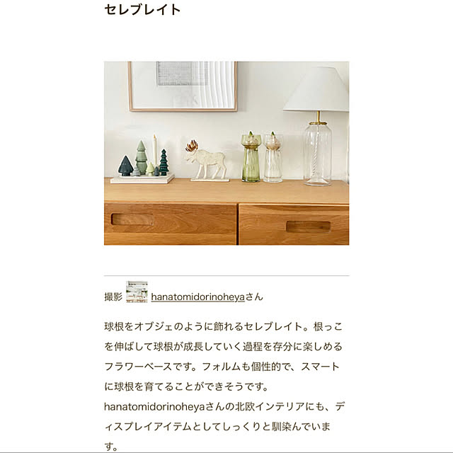 hanatomidorinoheyaさんの実例写真